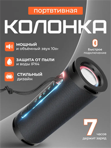 Беспроводная колонка HOCO HC16 Vocal sports, Bluetooth, 1200 мАч, 5Вт*2, черный 1uhDW5bJjaIrflhLJqe9e0