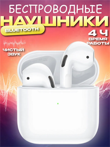 Беспроводные наушники TWS Borofone BW34, Bluetooth 5.3 wHcfxifLijF5JEjLG98HP2