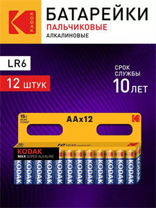 Батарейка Kodak MAX LR6 AA BL12 Alkaline 1.5V (12/120/720/17280) Zlwg6-0Bg83y69nllXZOo2