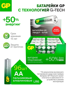 Батарейка GP Super G-Tech LR6 AA Shrink 4 Alkaline 1.5V (4/96/384) qKm5R939gPZE0L68FVGsn0