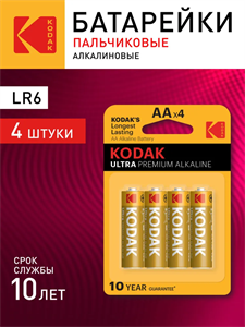 Батарейка Kodak ULTRA PREMIUM LR6 AA BL4 Alkaline 1.5V (4/80/400/17600) pPQoAOWFjjRP5WQ2BnSpD3