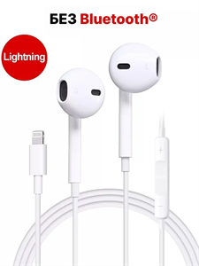 Наушники Проводные для iPhone Разъем Lightning QJWEjjouj2Uh3a47cJyt61