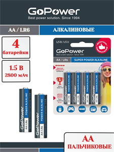 Батарейка GoPower LR6 AA BL4 Alkaline 1.5V (4/48/576) jjrOgPmMi3VuLwqkvkmMp3