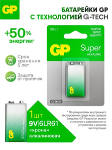 Батарейка GP Super G-Tech Крона 6LR61 BL1 Alkaline 9V (1/10/200) jedKfh4zjSFRV333bgDeL0
