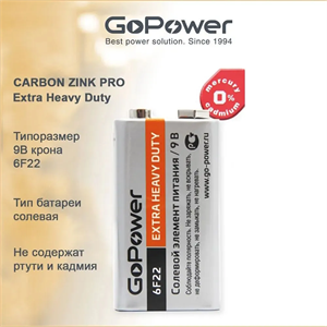 Батарейка GoPower Крона 6F22 Shrink 1 Heavy Duty 9V (1/10/200) iNIeyrt1inaMntgskTfjI0