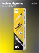 PERFEO Кабель USB C вилка - Lightning вилка, 60W, белый, длина 1 м., POWER (C1004) nYHi0dWGhxH6qetgFxToQ1