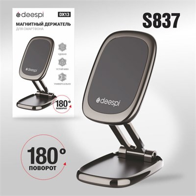 Автомобильный держатель для телефона Deespi DX13 Magnetic tlGbFGYSjGtR75ZcAEYAF3
