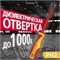 Диэлектрическая отвертка крестовая PH2x100, до1000В,VDE, Smartbuy Tools MSTp7IkuiQf9LcJqo4Dop0 - фото 20831