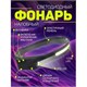 Фонарь налобный Perfeo «Fulu»  3W LED+COB, аккум 1200mAh, Type-C, 5 режимов LjO5kMXLixsGQ6CQ55Ltz0