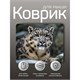 Коврик для мыши Perfeo Фауна 2 рис.9 PF_E1815 (240x200x2) XqFVLeZ-hne9PNSso0DlK2 - фото 370056