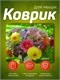 Коврик для мыши Perfeo Цветы рис.6 PF_E1770 (240x200x2) 9xZKYVRIg5DkI4RZ32VBp1 - фото 370058
