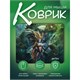 Perfeo Коврик для компьютерной мыши "Anime", Рис.16 (240*200*2 мм), ткань+резиновое основание nrHKhkpDjfe3uzywjjjIj3 - фото 370072