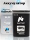 Аккумулятор для телефона BL-5C JY-2414 (1020mAh 3.7V) -CFp9fhOidf10jNooVRhB3 - фото 371403