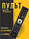 Пульт ДУ Grundig TP7,TP-7187 LCD TV 3D NZDy9OjtgDRQVVOS8bcPu2 - фото 371487