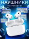 Беспроводные наушники TWS Borofone BW90 белые 1xe2yyBJgZYL90StyqMuG3 - фото 371530
