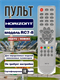 Пульт Huayu RC 7-8 для телевизоров Horizont (Горизонт) FYji7sXigI7oaxxHAOv6R0 - фото 371690