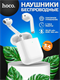 Беспроводные наушники  HOCO EW74 True, пластик, bluetooth 5.4, микрофон, цвет: белый m5K7I-pUgMWn1O8jxYtsO2