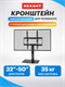 Кронштейн для телевизора 32"-50", фиксированный, с дополнительной полкой для медиа-оборудования REXANT yXXKlS1ejDmAEBSVuEPNq0 - фото 371903