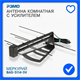 Антенна комнатная BAS-5114-5V Меркурий 2.0 активная, 17db, кабель 2 м XqWWmJn-jYbE0I07MXPhQ0