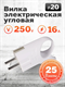 Вилка Smartbuy, с кольцом с заземлением белая 16А 250В (SBE-16-P03-w) rl2y2p1EgxkYM5AIPJecV0 - фото 371934