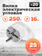 Вилка Smartbuy, угловая с заземлением белая 16А 250В (SBE-16-P02-w) 3f1ZgMsLgbt5pJ-BGV6fi0