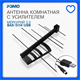Антенна комнатная BAS-5114-USB Меркурий USB (арт. 711804) 711804 - фото 371953