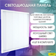 Панель светодиодная I-WATT LED 36Вт 6400К 3600Лм IP 40 175-240V i-16113 призма 595*595*16 (6шт. в упаковке) syJAEj8-gL6dRePG0Bfi61