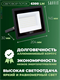 Светодиодный прожектор Saffit SFL90-70 70W 6400K 55176 lRzpVxYYj1zRL4FLJ-leJ0