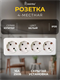 Розетка Smartbuy «Юпитер», 16 А, четырехместная, с з/к, белая, SBE-03w-16-S4-Z rsSrfq8jgzman7POLtg8P3 - фото 372039