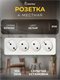 Розетка Smartbuy Юпитер накладная, 4-местная, белая, 10A SBE-03w-10-S4-N V-QK8wNmjF8fJzdqkB2oD2 - фото 372045