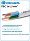 СевКавКабель Провод ПВС 3х1,5 бел dxp94y-ph1TPtbCkk0k7R3