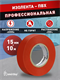 Изолента Smartbuy, 0.13х15мм, 10 метров, красная (SBE-IT-15-10-r) 5eFDvAR9jPmr17-erzulk3 - фото 372152