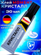 Клей Момент Кристалл 30мл, шоу-бокс, прозрачный, водостойкий, к.873873 zoEZa2QYjjNt76S-76ZdY3
