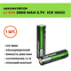 Аккумулятор Li-ion GoPower 18650 3.7V 2000mAh без защиты плос.конт. dexXmFWMiiMFJY4rm1-Vo0