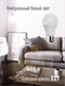 Лампа светодиодная Космос A60 E27 11W 6500К 200-240V груша матовая 0ii41-zIjDaAP7XF6kGdh1