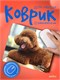 Perfeo Коврик для компьютерной мыши «Dog», Рис.1 (240*200*2 мм), ткань+резиновое основание yolTDSqYigqeHKRVdjiSa3 - фото 372396