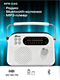 Радиоприёмник RITMIX RPR-045 WHITE 0LlV3w92gpvXJGI7HTpt40
