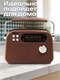 Радиоприёмник RITMIX RPR-045 CHOCOLATE nxoDkUsEiCQMzQI9FCTdK3