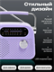 Радиоприёмник RITMIX RPR-045 LAVENDER 0kBniUrRiRoQE3bU8eV1R0