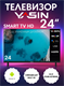 Телевизор YASIN 24E9000 Smart TV Android 14, bluetooth, голосовой пульт 4RdVwV0njzifS3RPjDXsC0 - фото 372489