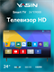 Телевизор YASIN 24E9000 Smart TV Android 14, bluetooth, голосовой пульт 4RdVwV0njzifS3RPjDXsC0