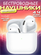 Беспроводные наушники TWS Borofone BW34, Bluetooth 5.3 wHcfxifLijF5JEjLG98HP2 - фото 372559