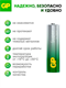 Батарейка GP Super G-Tech LR6 AA Shrink 4 Alkaline 1.5V (4/96/384) qKm5R939gPZE0L68FVGsn0