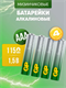 Батарейка GP Super G-Tech LR03 AAA Shrink 4 Alkaline 1.5V (4/96/384) o73uL9yzh32Ewbac16gAs1 - фото 372609