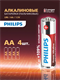 Батарейка Philips Power LR6 AA BL4 Alkaline 1.5V (4/48/144/18432) UEi0od78h0CrmujMof08U2 - фото 372649