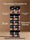 Батарейка Duracell SIMPLY LR6 AA BL20 (2*10) Alkaline 1.5V отрывные (20/200/16000) byjsM284hwOt8dxyKKVxk3 - фото 372654