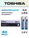 Батарейка Toshiba LR6 AA BL4 Alkaline 1.5V (4/48/192) k0tKcPn7hsGKNbbAXga2V0 - фото 372662