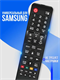 Универсальный пульт для Samsung LP 1088+1 oNJmO-6ghnNbkcT6QBopU2 - фото 372701
