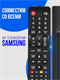 Универсальный пульт для Samsung LP 1088+1 oNJmO-6ghnNbkcT6QBopU2